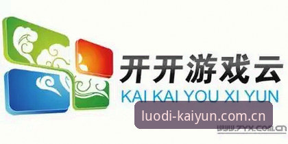 开yun体育平台投注站评测：从官网入口到实战使用的完整操作教程