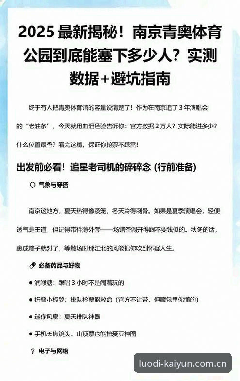 开yun体育数据平台替代常见问题 开yun体育数据平台替代最新动态:老用户实测避坑指南