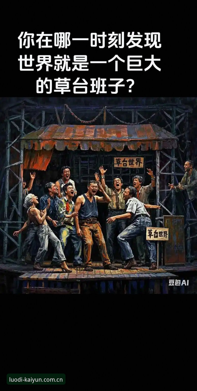 开yun体育官网入口 落地草台班子 vs 正规军:开yun体育官网入口到底怎么选?老玩家告诉你差距在哪