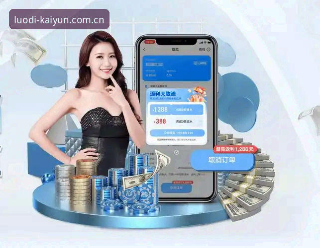 开yun体育官网入口安装避坑指南：从下载到投注站评测的完整操作教程